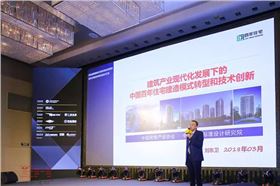 全國鋁門窗幕墻行業(yè)年會(huì)暨2018建筑經(jīng)濟(jì)廣州峰會(huì) 4.jpg