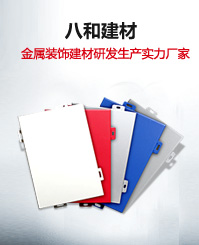八和建材