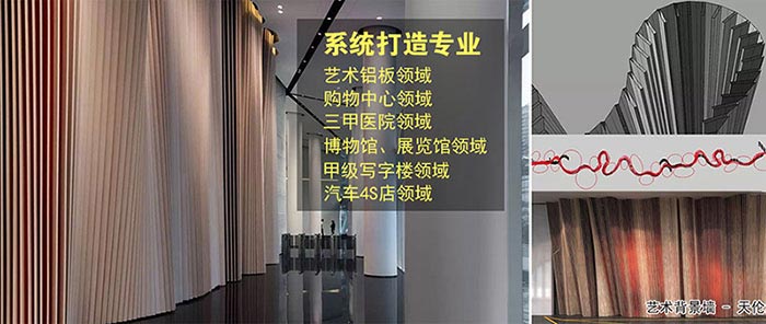 八和建材服務(wù)領(lǐng)域-鋁單板、鋁天花